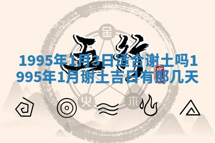 2026年01月08日打牌打麻将财神方向