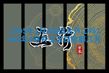 2026年01月07日打麻将财神方位财神方位详解