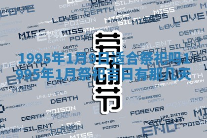 2026年01月08日打牌打麻将财神方向