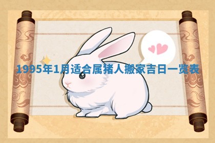 2026年01月08日打牌打麻将财神方向