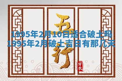 今日农历2025年五月廿六黄历新店开张适合吗,开业吉日