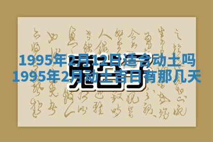 2026年01月12日打麻将财神方位打麻将攻略