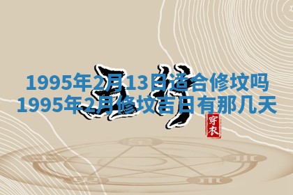 今日农历2025年五月廿六黄历新店开张适合吗,开业吉日