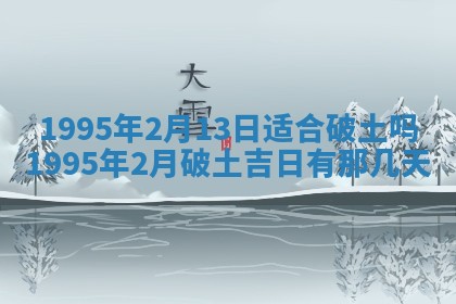 今日农历2025年五月廿六黄历新店开张适合吗,开业吉日