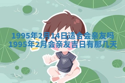 2026年01月11日打麻将财神朝向专业分析