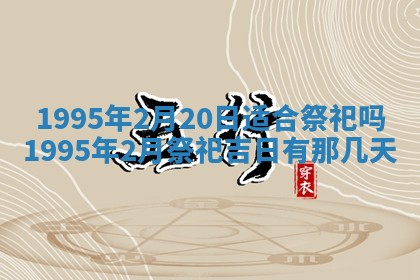 农历2025年六月初二黄历动土适宜吗,动土吉日查询
