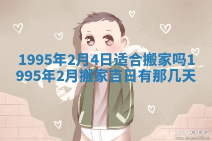 2026年3月室内装修良辰丨哪些日子适合装修