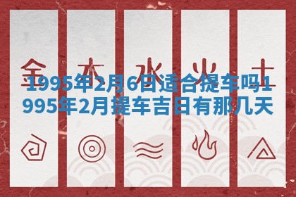 2025年6月20日推荐商业启动吗,这天开业合适吗
