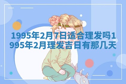 2025年6月20日推荐商业启动吗,这天开业合适吗
