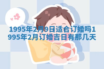2025年6月20日推荐商业启动吗,这天开业合适吗