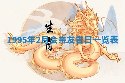 2026年01月09日各时辰财神方向,每日财神方位查询