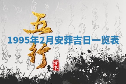2026年01月07日打麻将财神方位财神方位详解