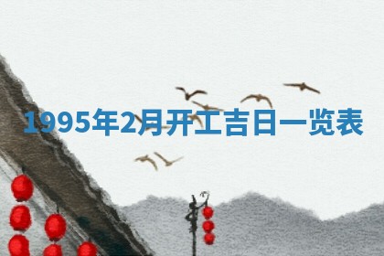 2026年01月09日各时辰财神方向,每日财神方位查询