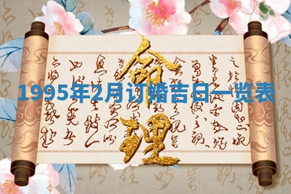 2026年01月07日打麻将财神方位财神方位详解