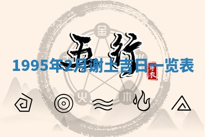2026年01月09日各时辰财神方向,每日财神方位查询