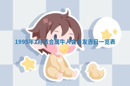 今日农历2025年五月廿六黄历新店开张适合吗,开业吉日