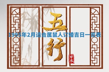 农历2025年六月初二黄历动土适宜吗,动土吉日查询