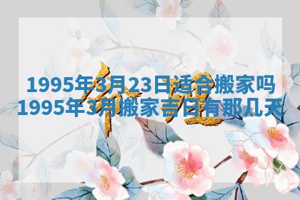 2026年01月09日各时辰财神方向,每日财神方位查询