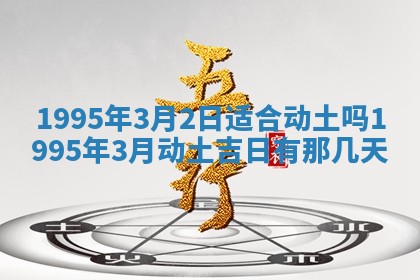 八字五行与田姓：2026年03月02日出生女宝宝的理想名字分析