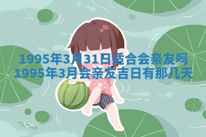 2026年01月11日打麻将财神朝向专业分析