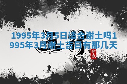 2026年01月09日各时辰财神方向,每日财神方位查询