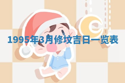 2026年01月09日各时辰财神方向,每日财神方位查询