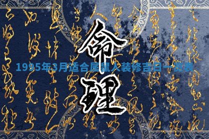 2026年01月09日各时辰财神方向,每日财神方位查询
