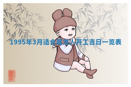 农历2025年六月初二黄历动土适宜吗,动土吉日查询