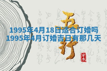 今日农历2025年五月廿六黄历新店开张适合吗,开业吉日