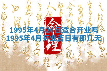 农历2025年六月初二黄历动土适宜吗,动土吉日查询