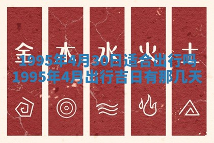 今日农历2025年五月廿六黄历新店开张适合吗,开业吉日