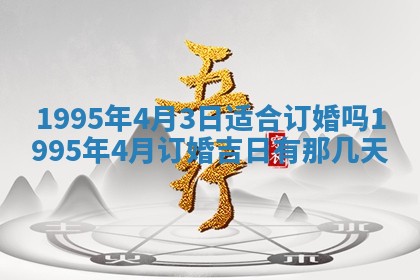 今日农历2025年五月廿六黄历新店开张适合吗,开业吉日