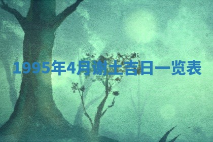 2026年01月09日各时辰财神方向,每日财神方位查询