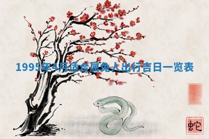 农历2025年六月初二黄历动土适宜吗,动土吉日查询