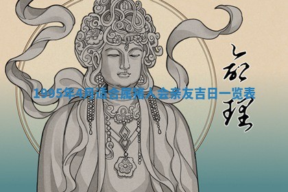 2026年01月09日各时辰财神方向,每日财神方位查询