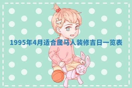 2026年01月09日各时辰财神方向,每日财神方位查询