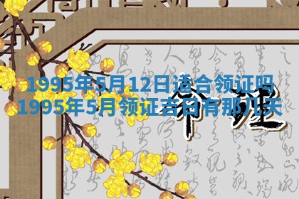 2026年01月09日各时辰财神方向,每日财神方位查询
