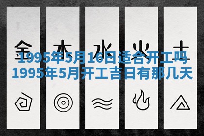 农历2025年六月初二黄历动土适宜吗,动土吉日查询