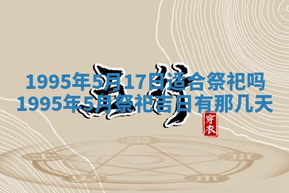 农历2025年六月初二黄历动土适宜吗,动土吉日查询