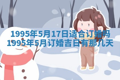 2025年6月20日推荐商业启动吗,这天开业合适吗