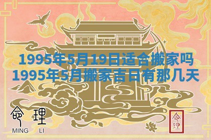 2026年3月份嫁娶吉日老黄历丨结婚择日