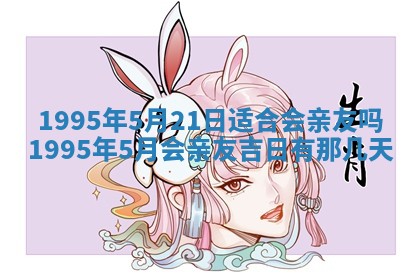 财神方位查询 2026年01月16日