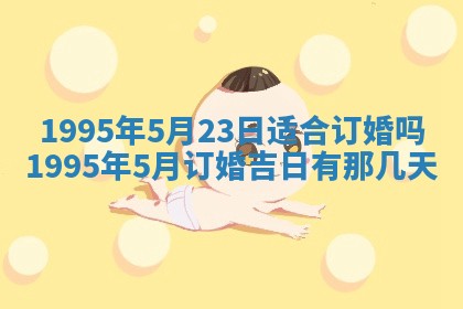 2025年6月20日推荐商业启动吗,这天开业合适吗