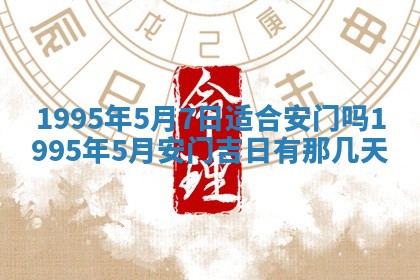 2026年01月12日打麻将财神方位打麻将攻略