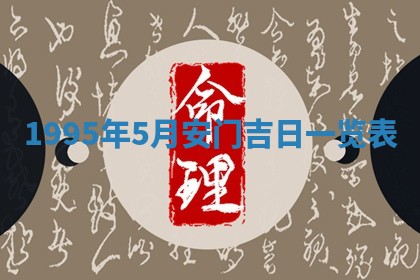 2026年01月09日各时辰财神方向,每日财神方位查询