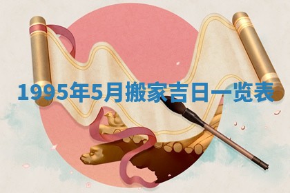 今日2025年7月12日嫁娶老黄历适宜吗,农历2025年六月十八嫁娶日子