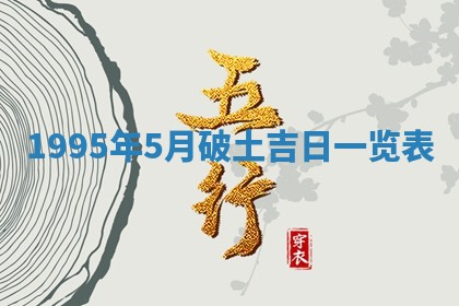 2026年01月09日各时辰财神方向,每日财神方位查询