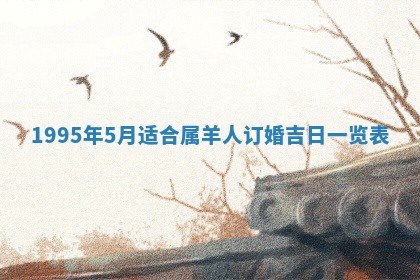 八字五行与田姓：2026年03月02日出生女宝宝的理想名字分析