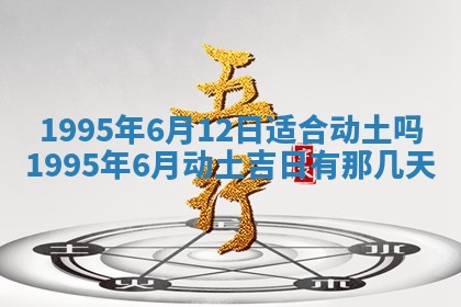 2026年01月09日各时辰财神方向,每日财神方位查询