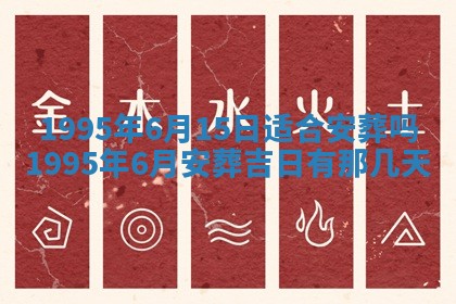 2026年01月09日各时辰财神方向,每日财神方位查询